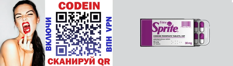 Купить  Белая Холуница  Кодеиновый сироп Lean Purple Drank 