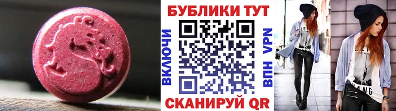 Экстази 300 mg  Купить  Белая Холуница 