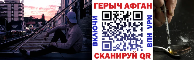 Купить  Белая Холуница  ГЕРОИН афганец 