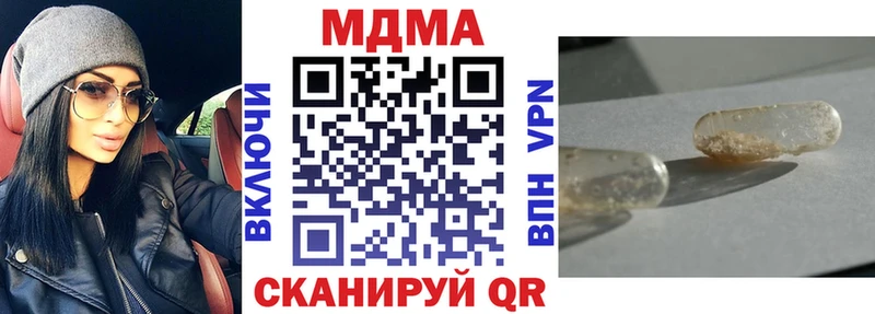 Купить закладки  Белая Холуница  МДМА Molly 