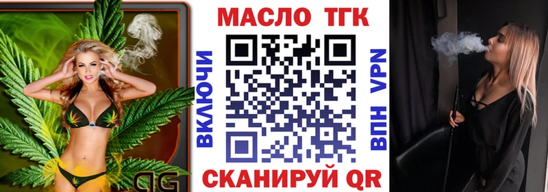 Дистиллят ТГК вейп с тгк  Купить  Белая Холуница 